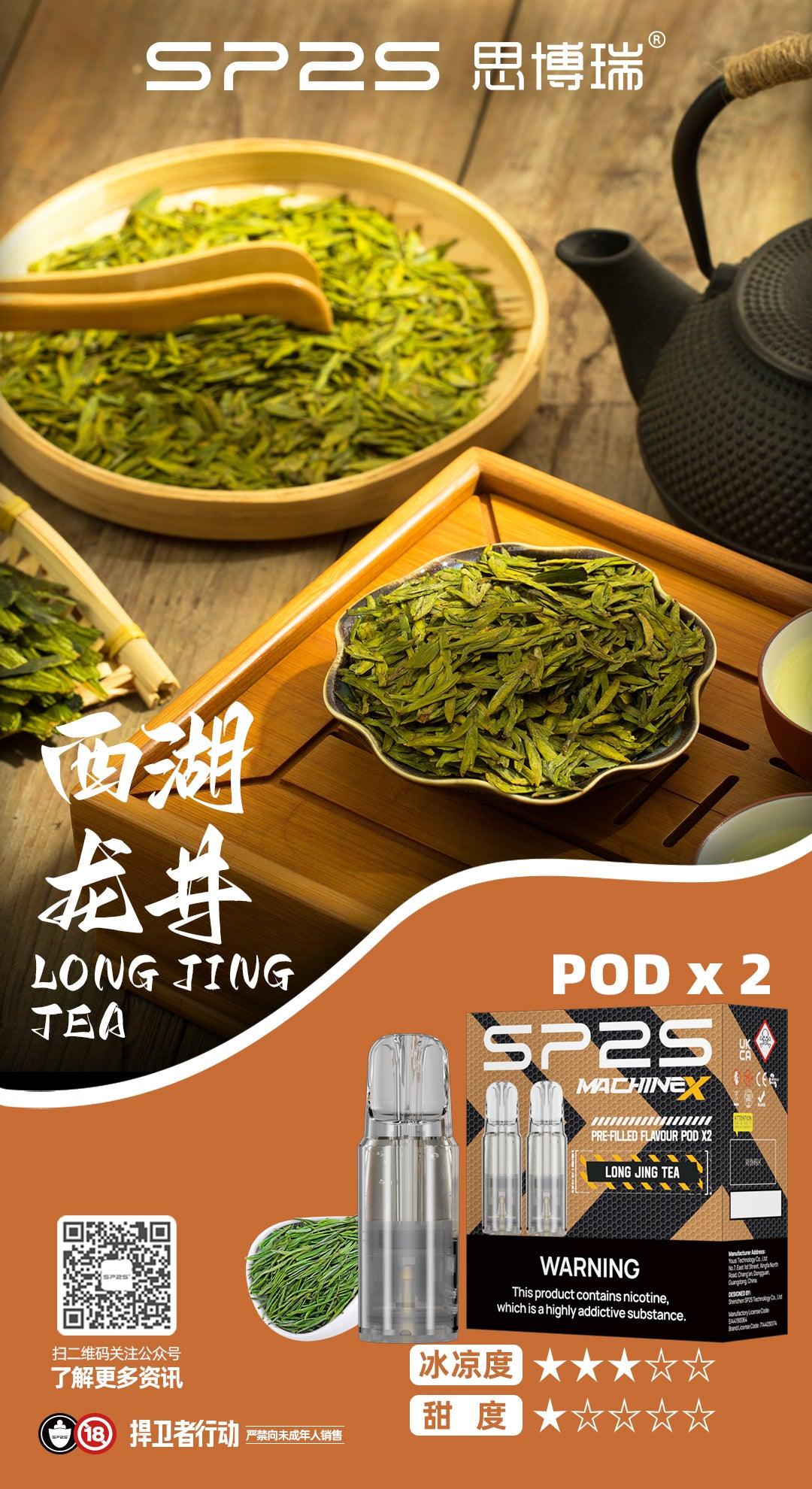 小七糖果屋開箱】SP2S MAX 煙彈雨前龍井評測：黃金茶韻還原現泡春茶