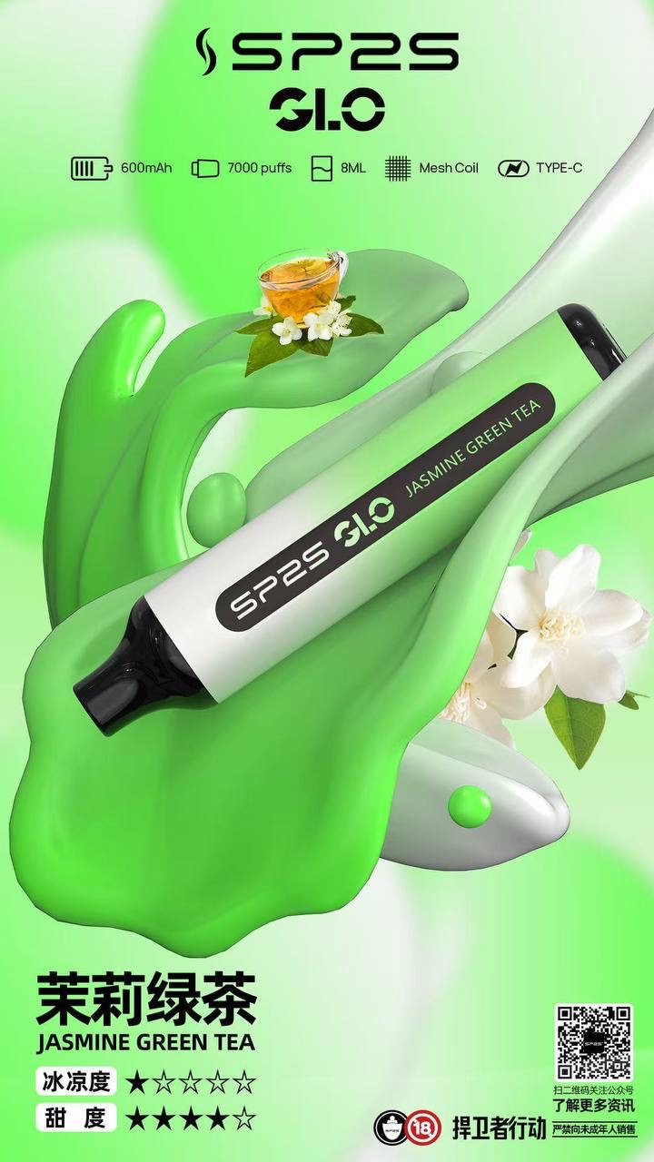 SP2S一次性-茉莉綠茶