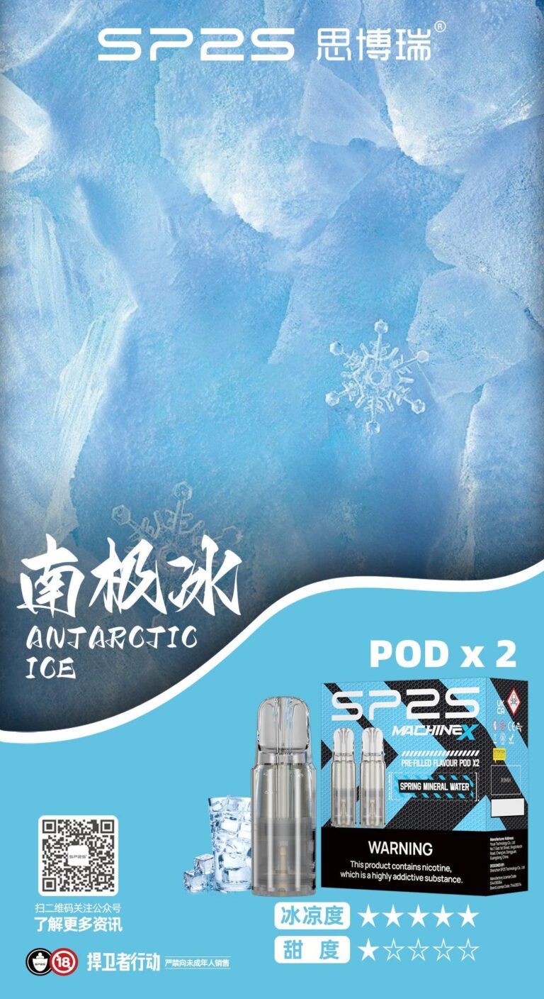 SP2SMAX煙彈南極冰口味包裝：藍色極地冰川與透心藍冰塊視覺設計 - 小七糖果屋