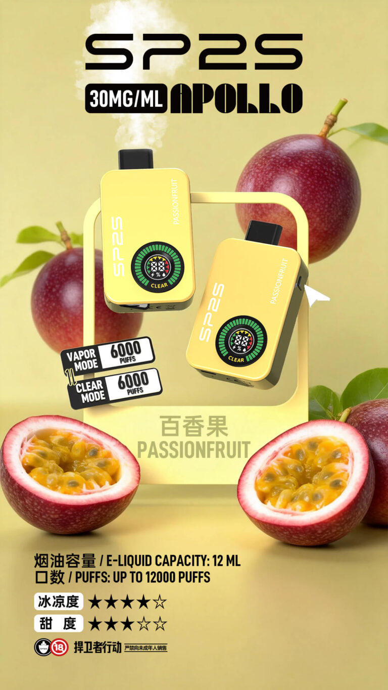 SP2S Apollo 12000 百香果 12ml 雙倉雙模式拋棄式電子煙實測